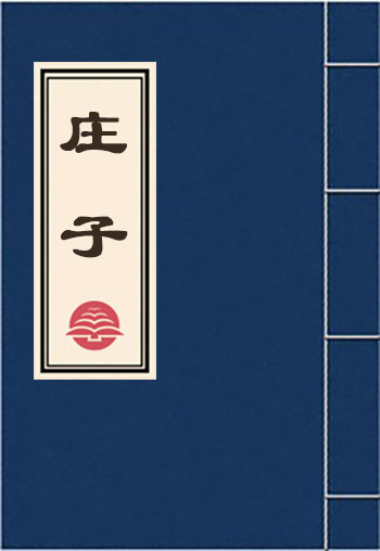 莊子