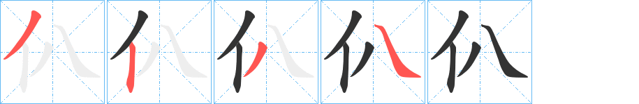 仈?shù)墓P順?lè)植窖菔?><hr /><h2>仈?shù)幕拘畔?/h2><div   id=