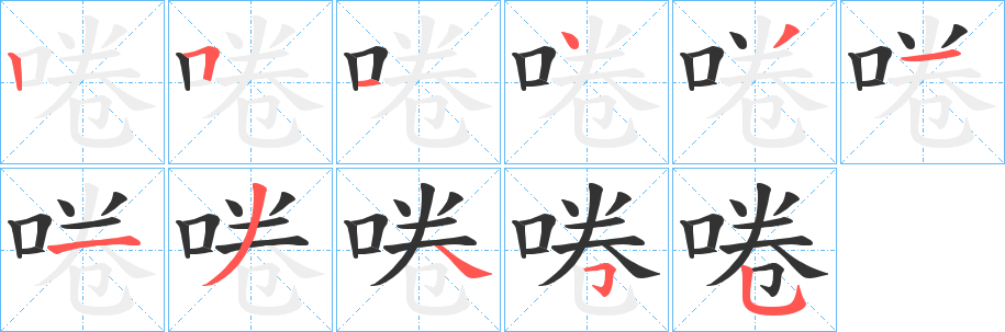 啳的筆順?lè)植窖菔?><hr /><h2>啳的基本信息</h2><div   id=