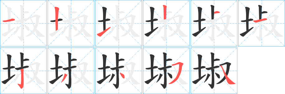 埱的筆順?lè)植窖菔?><hr /><h2>埱的基本信息</h2><div   id=