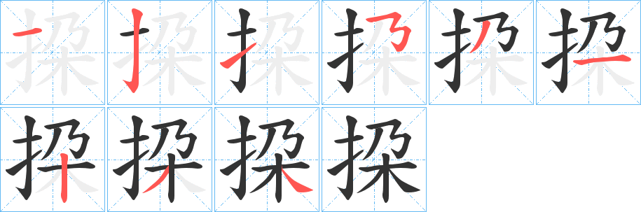 挅的筆順?lè)植窖菔?><hr /><h2>挅的基本信息</h2><div   id=