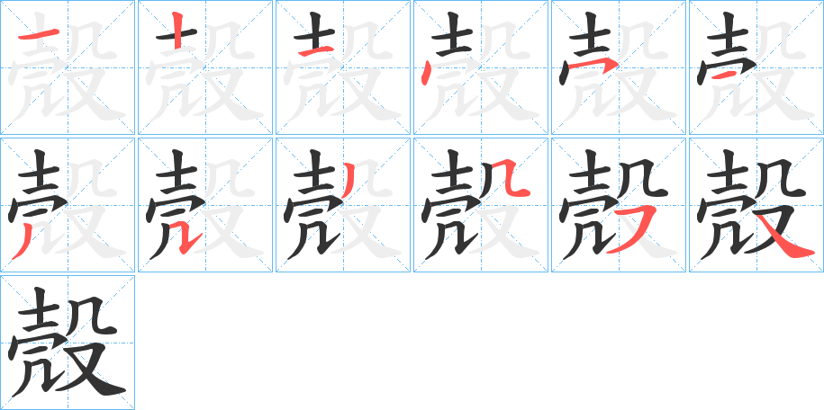 殼的筆順?lè)植窖菔?><hr /><h2>殼的基本信息</h2><div   id=