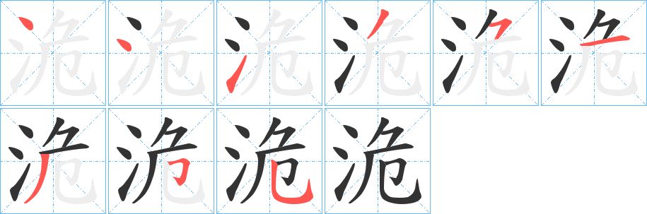 洈?shù)墓P順?lè)植窖菔?><hr /><h2>洈?shù)幕拘畔?/h2><div   id=