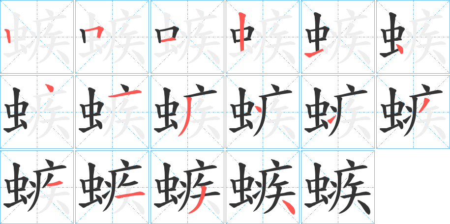 螏的筆順?lè)植窖菔?><hr /><h2>螏的基本信息</h2><div   id=