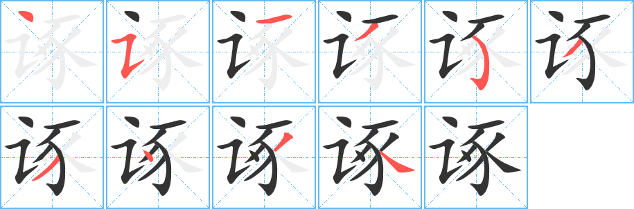 諑的筆順?lè)植窖菔?><hr /><h2>諑的基本信息</h2><div   id=