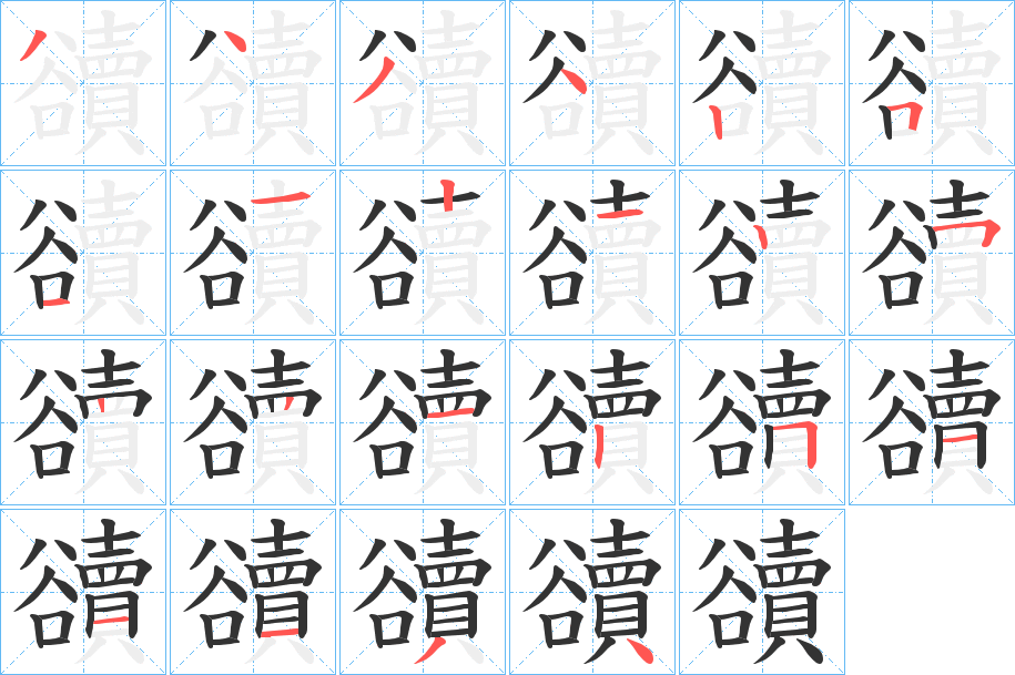 豄的筆順?lè)植窖菔?><hr /><h2>豄的基本信息</h2><div   id=