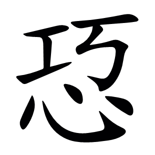 ?