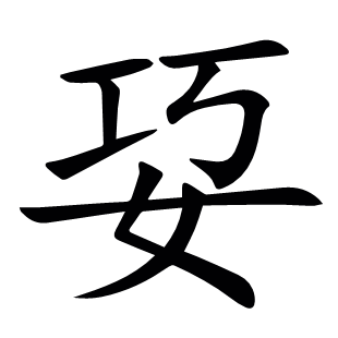 ?