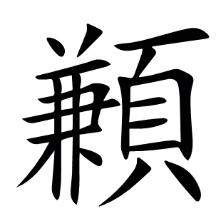 ?