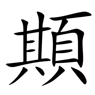 ?