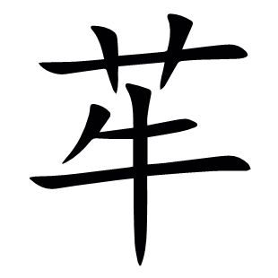 ?