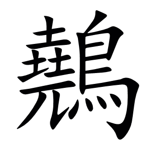 ?