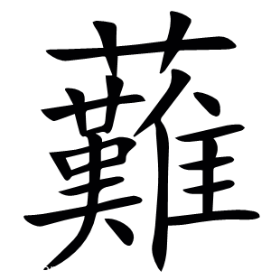 ?