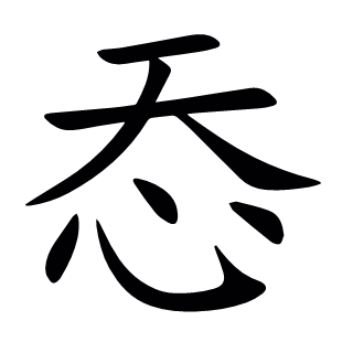?