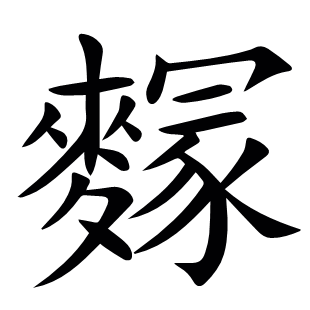 ?