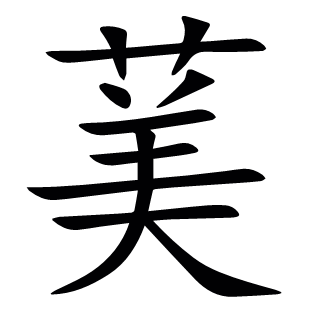 ?