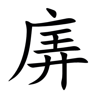 ?