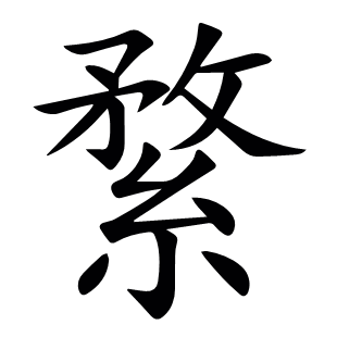 ?