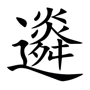 ?