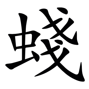 ?