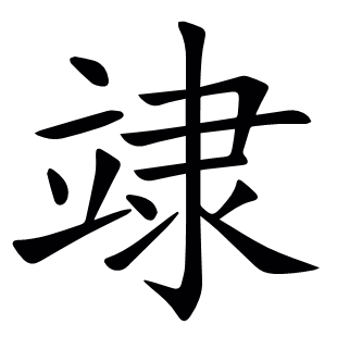 ?