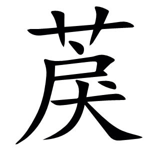 ?