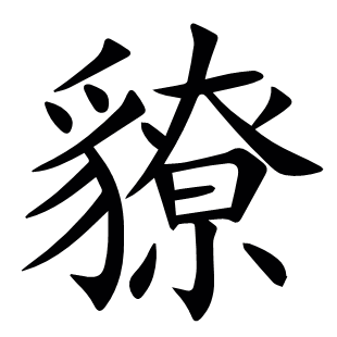 ?
