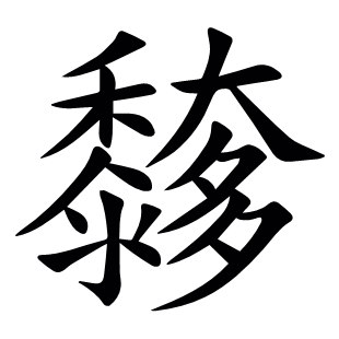 ?