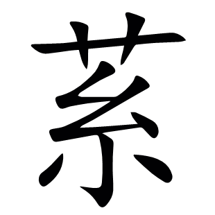 ?