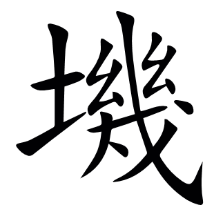 ?
