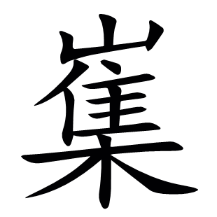 ?