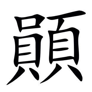 ?
