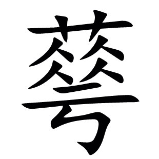 ?