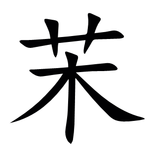 ?
