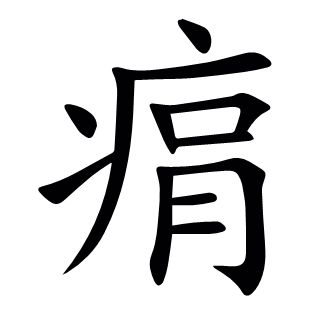 ?