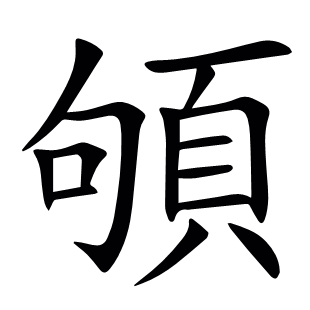 ?
