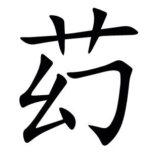 ?