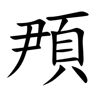 ?