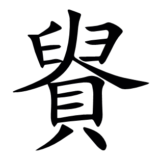 ?