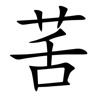 ?