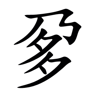 ?