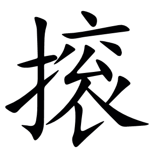 ?