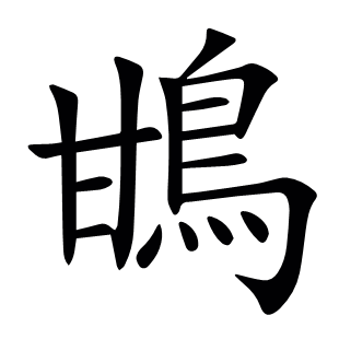 ?