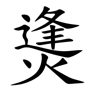 ?