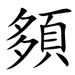 ?