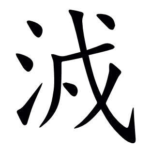 ?