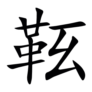 ?