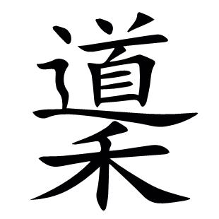 ?