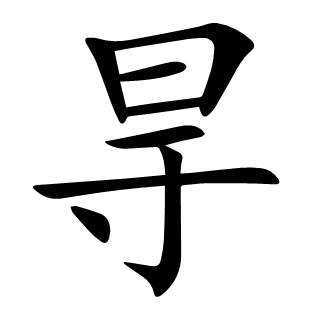 ?