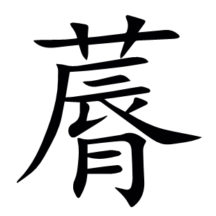 ?